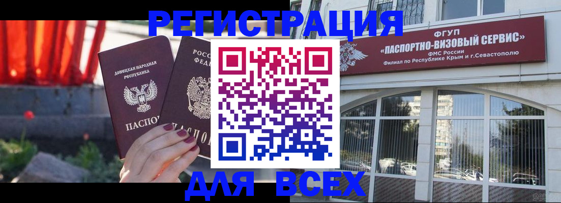 прописка паспорт в Кирсе